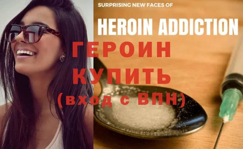 наркошоп  Богучар  ГЕРОИН Heroin 